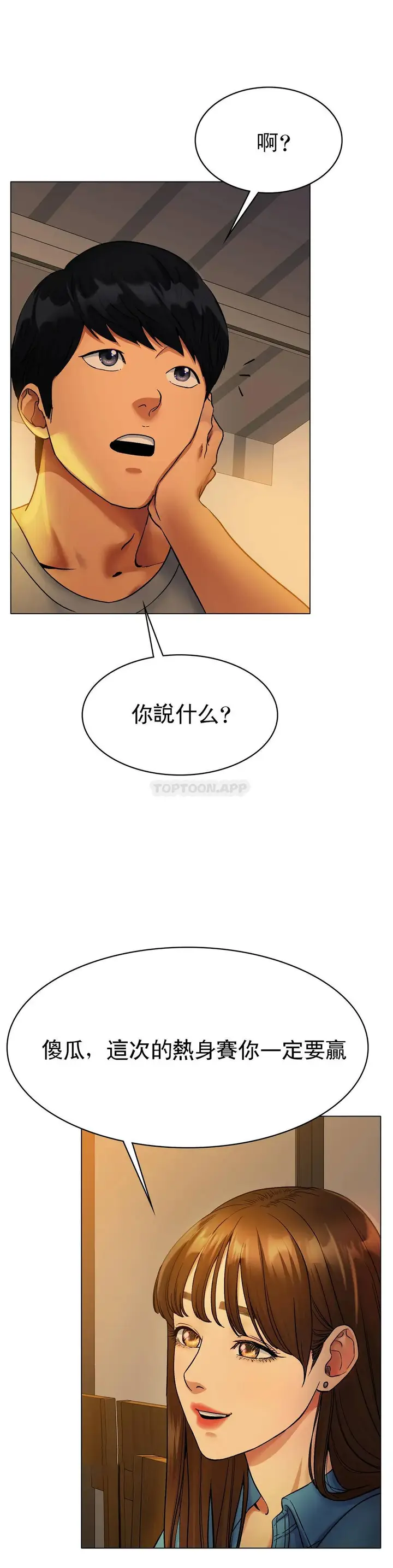漫画《冰上的爱》第5话第40张图
