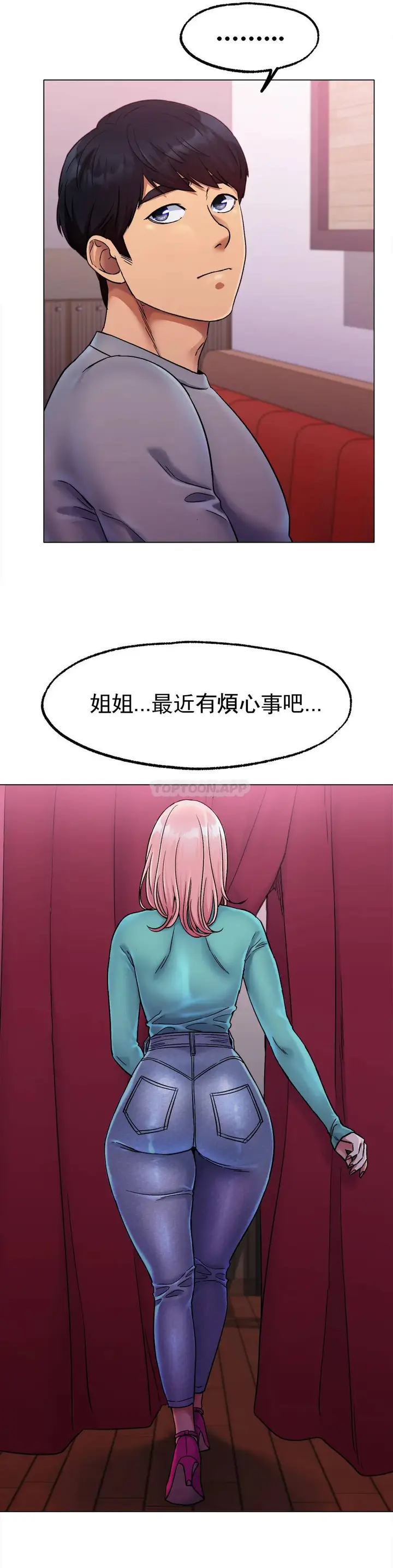 漫画《冰上的爱》第6话第12张图