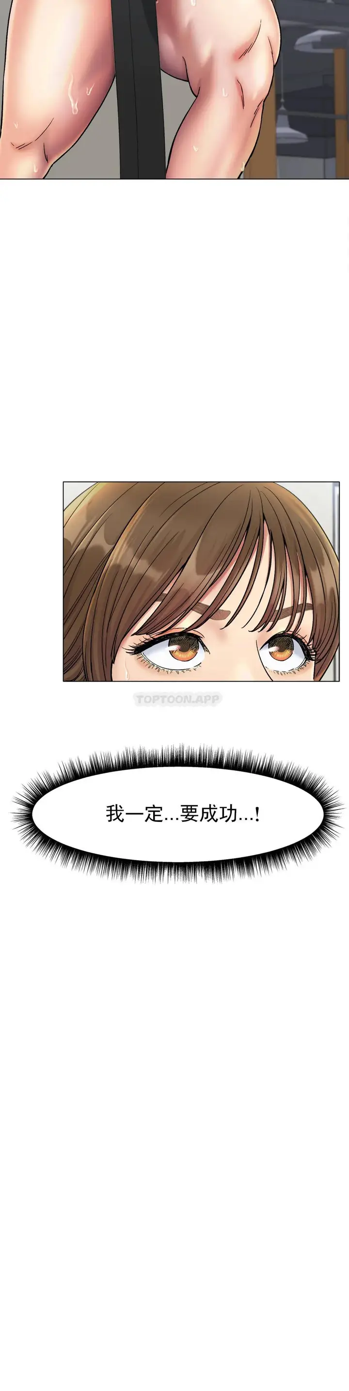 漫画《冰上的爱》第6话第17张图