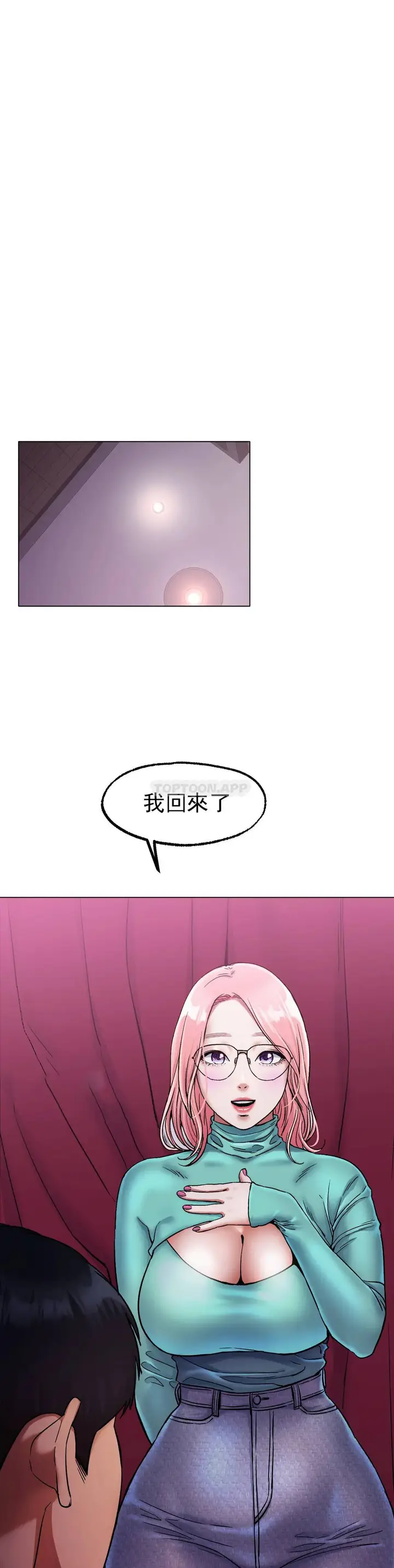 漫画《冰上的爱》第6话第18张图