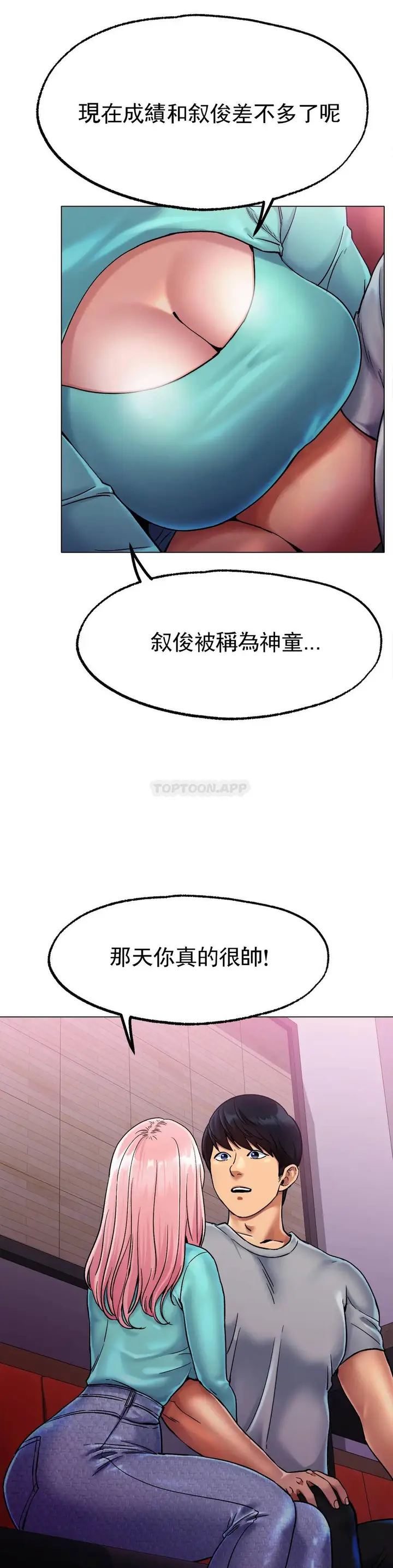 漫画《冰上的爱》第6话第20张图