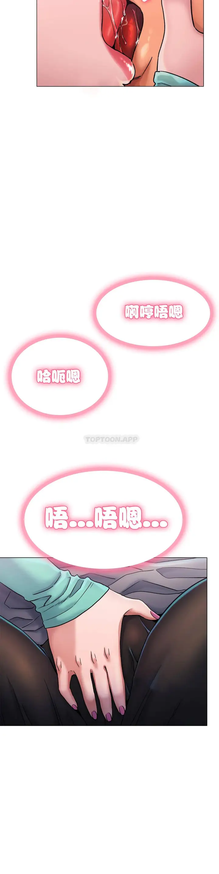 漫画《冰上的爱》第6话第23张图