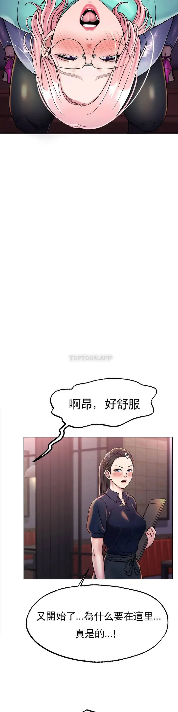 漫画《冰上的爱》第6话第32张图