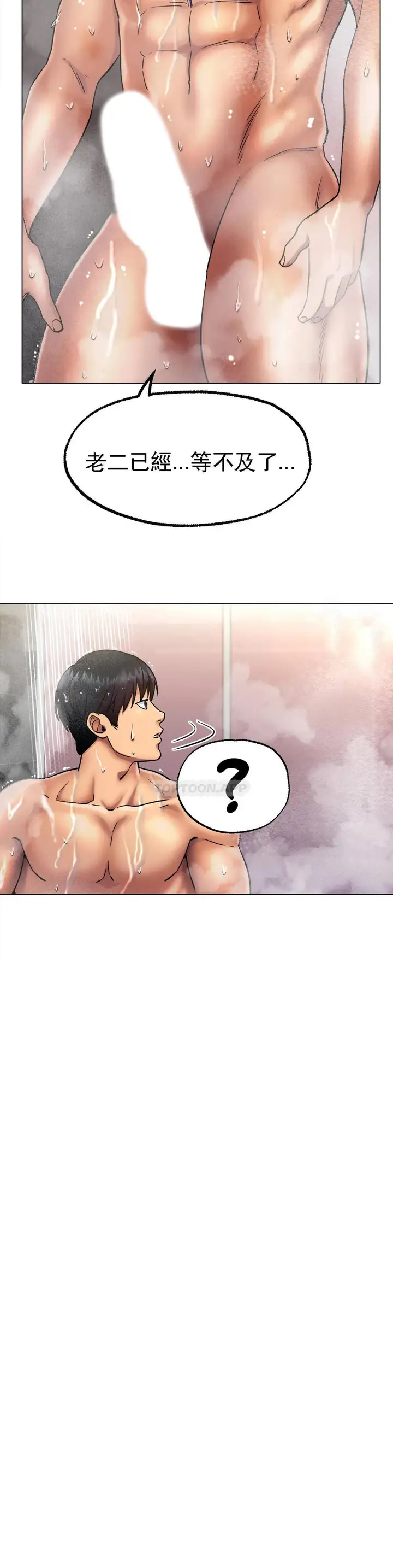 漫画《冰上的爱》第6话第40张图