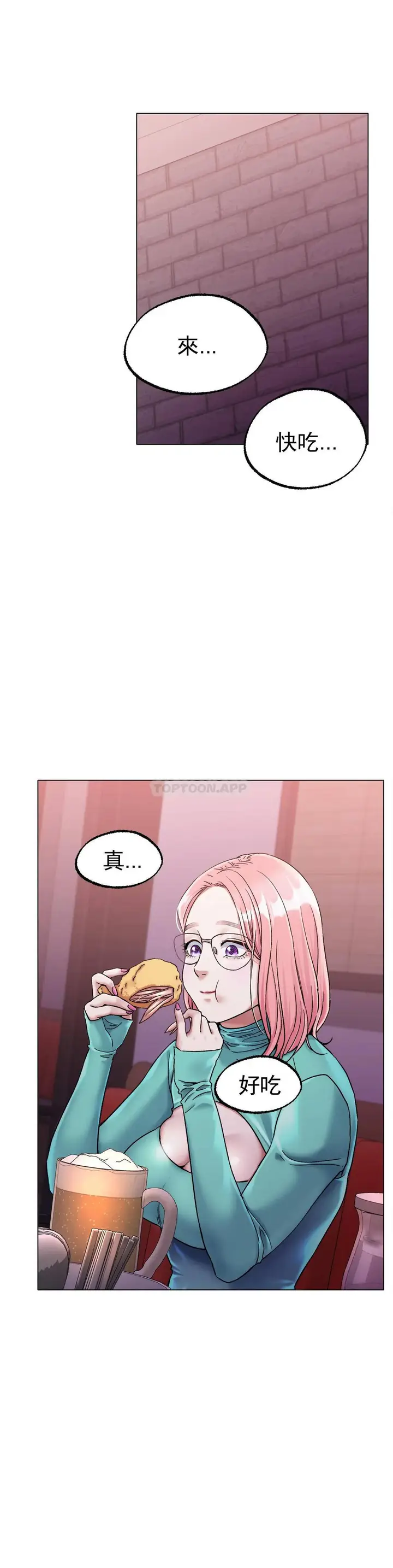 漫画《冰上的爱》第6话第5张图