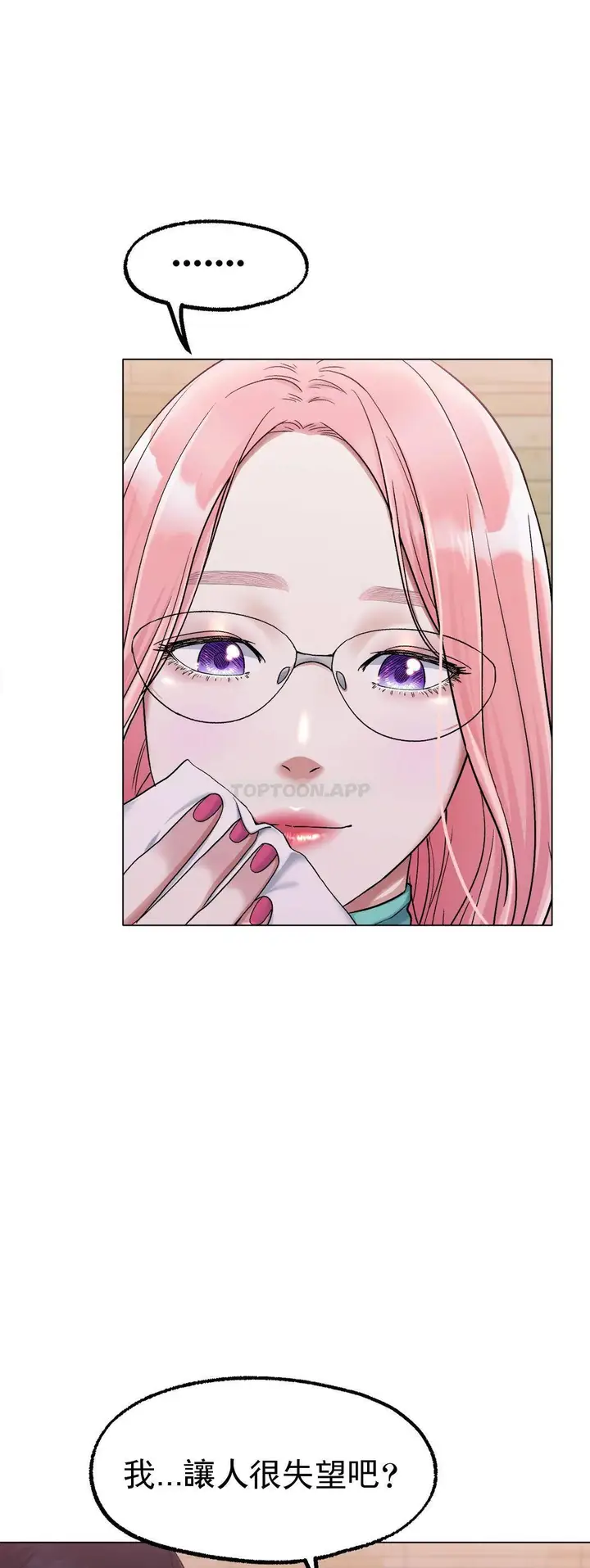漫画《冰上的爱》第6话第8张图