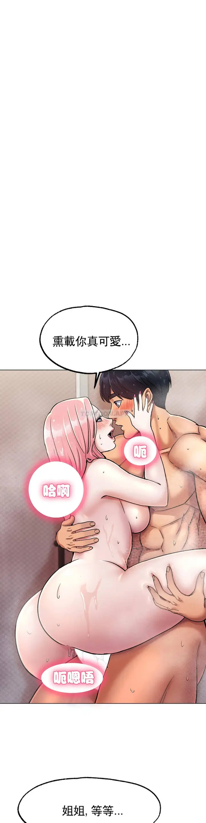 漫画《冰上的爱》第7话第20张图