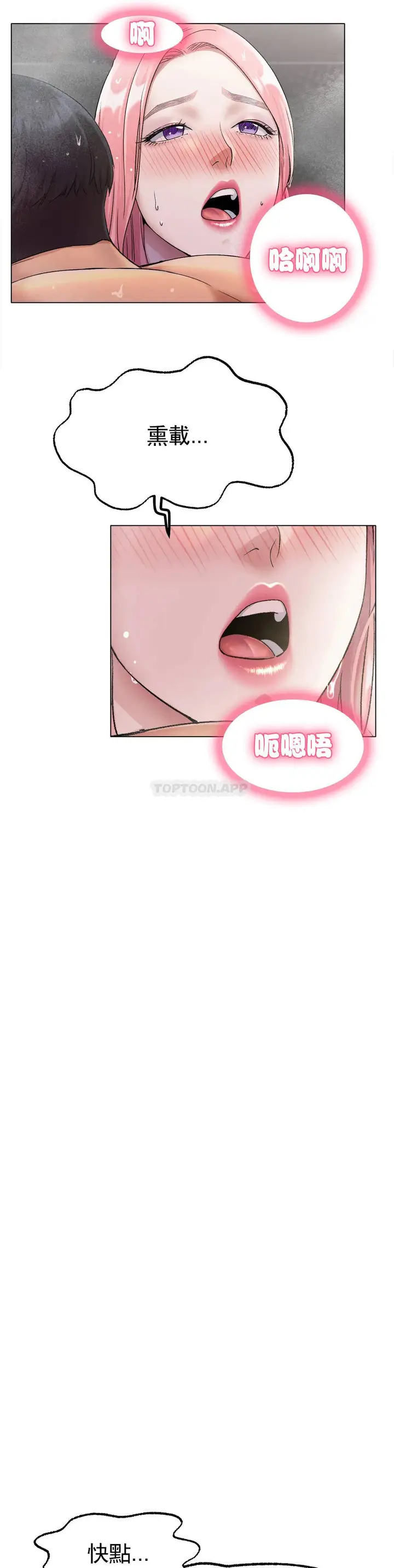 漫画《冰上的爱》第7话第28张图