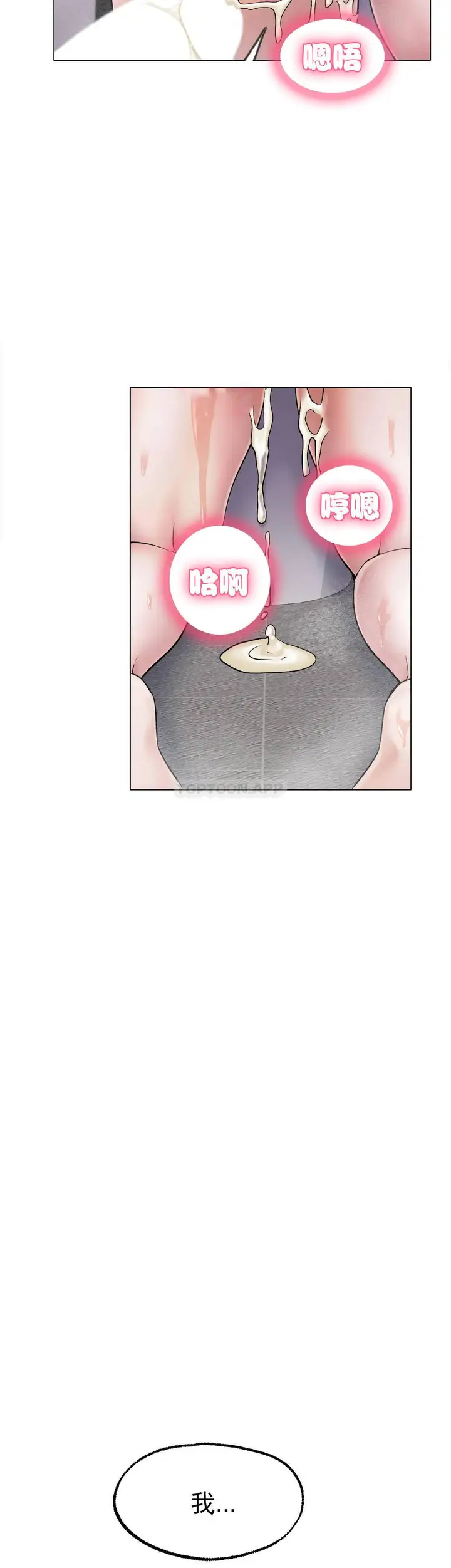 漫画《冰上的爱》第7话第37张图