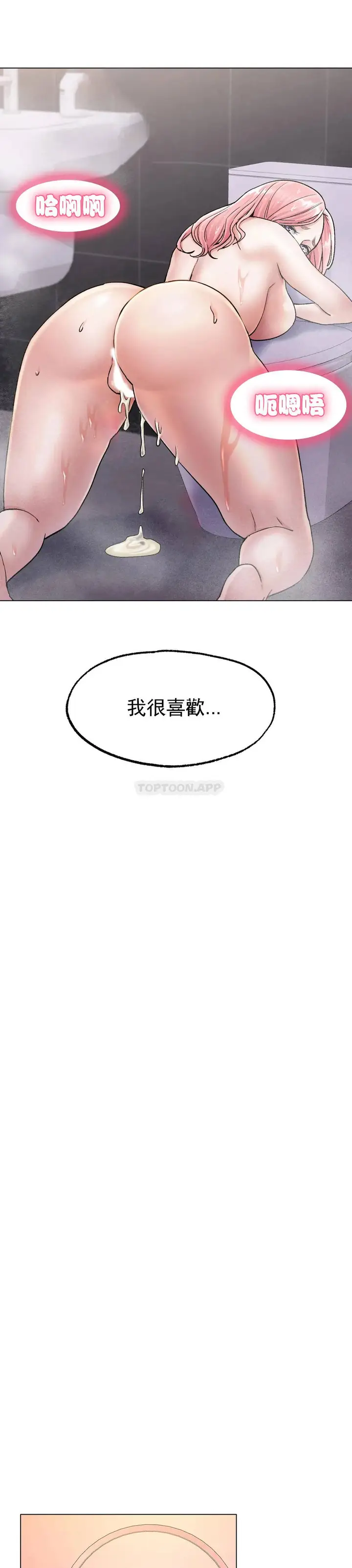 漫画《冰上的爱》第7话第38张图