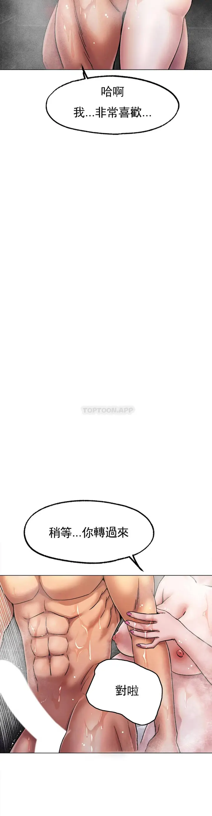 漫画《冰上的爱》第7话第4张图