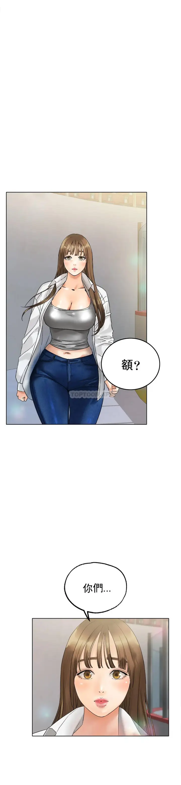 漫画《冰上的爱》第8话第11张图