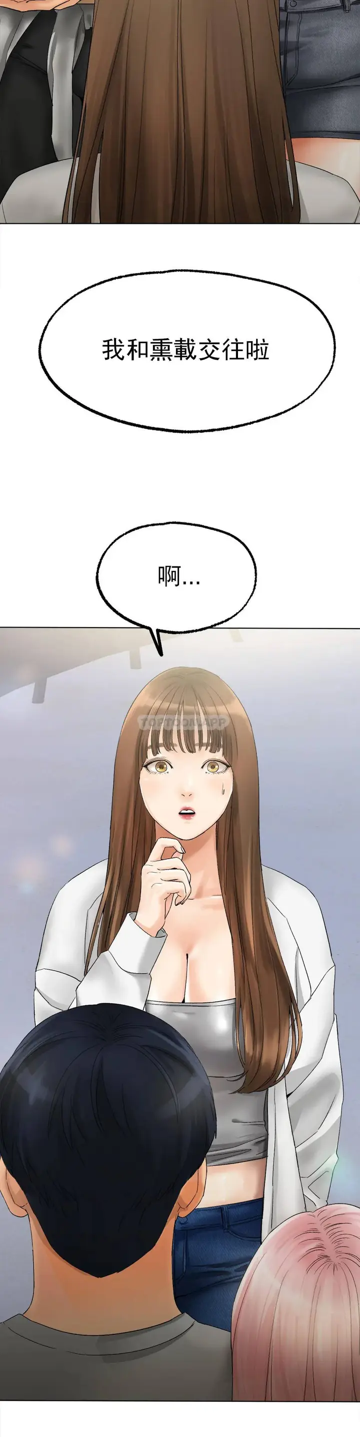 漫画《冰上的爱》第8话第16张图