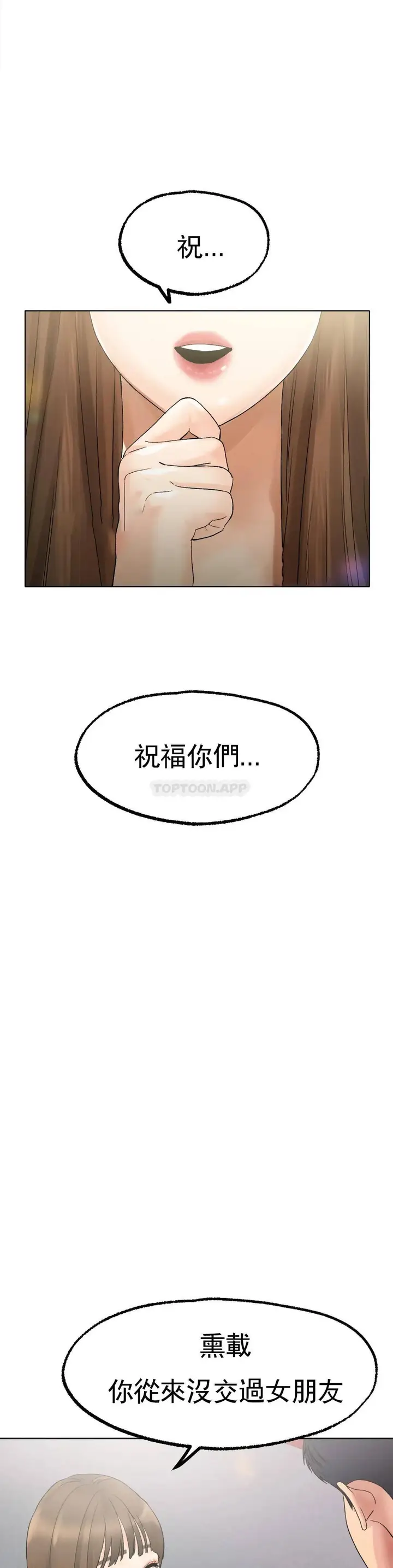 漫画《冰上的爱》第8话第17张图