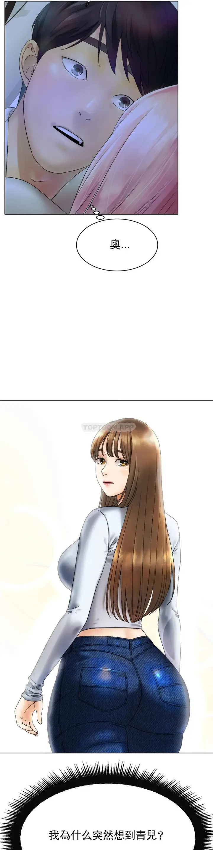 漫画《冰上的爱》第8话第2张图