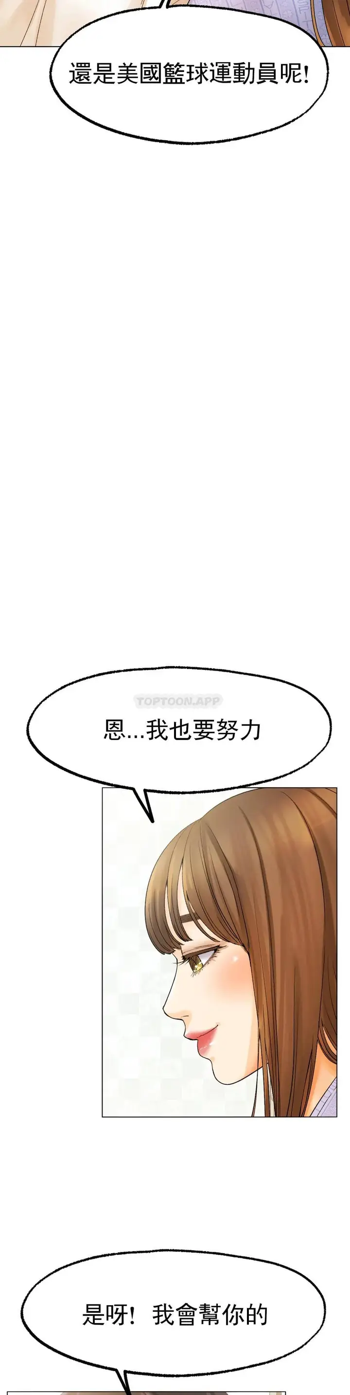 漫画《冰上的爱》第8话第26张图