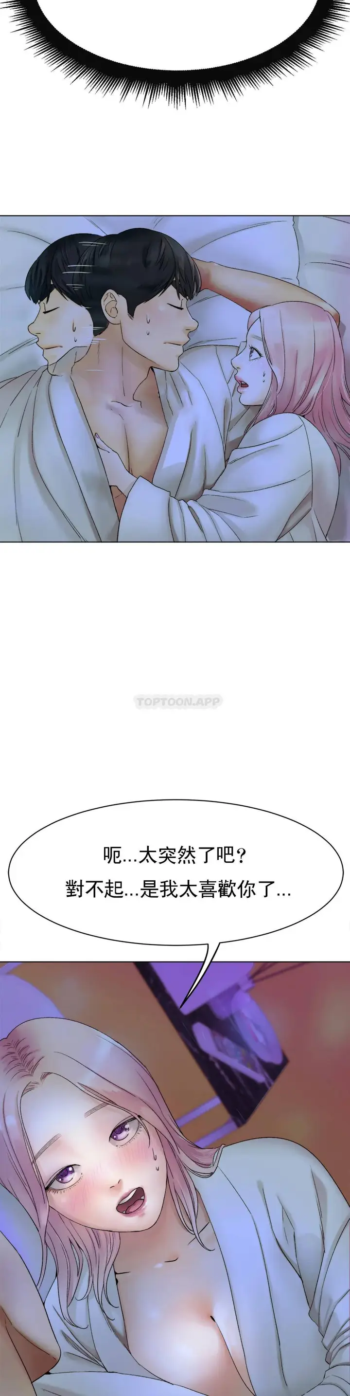 漫画《冰上的爱》第8话第3张图