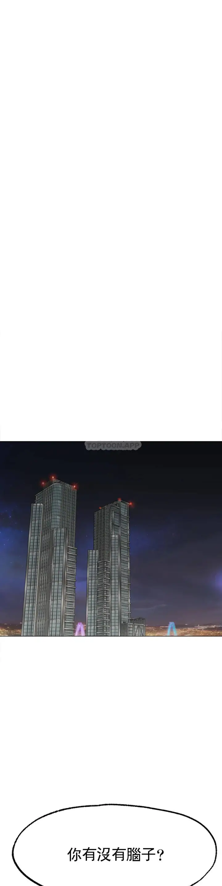 漫画《冰上的爱》第8话第33张图