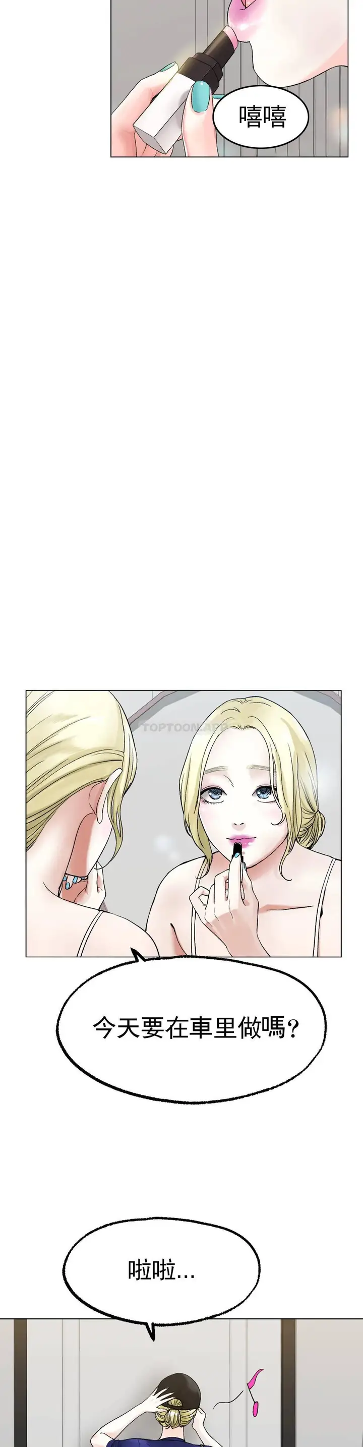 漫画《冰上的爱》第8话第43张图