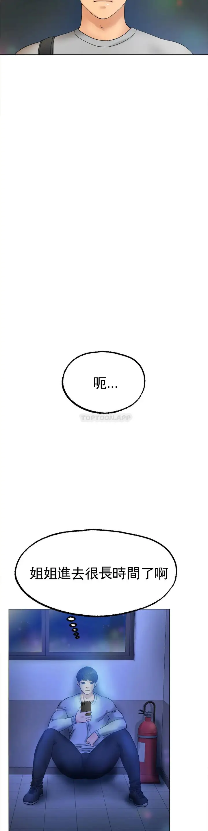 漫画《冰上的爱》第8话第50张图