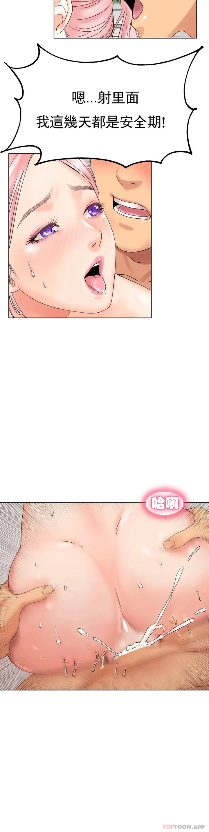 漫画《冰上的爱》第9话第27张图