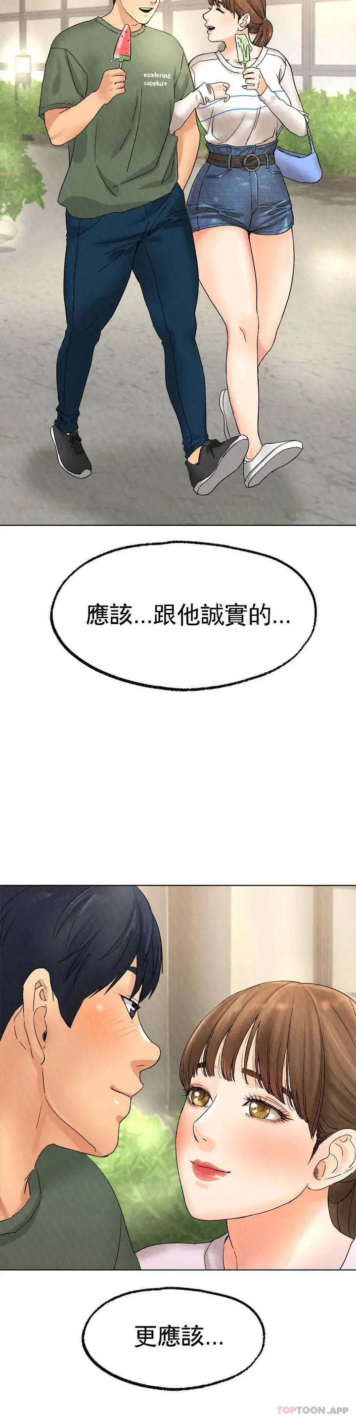 漫画《冰上的爱》第9话第36张图