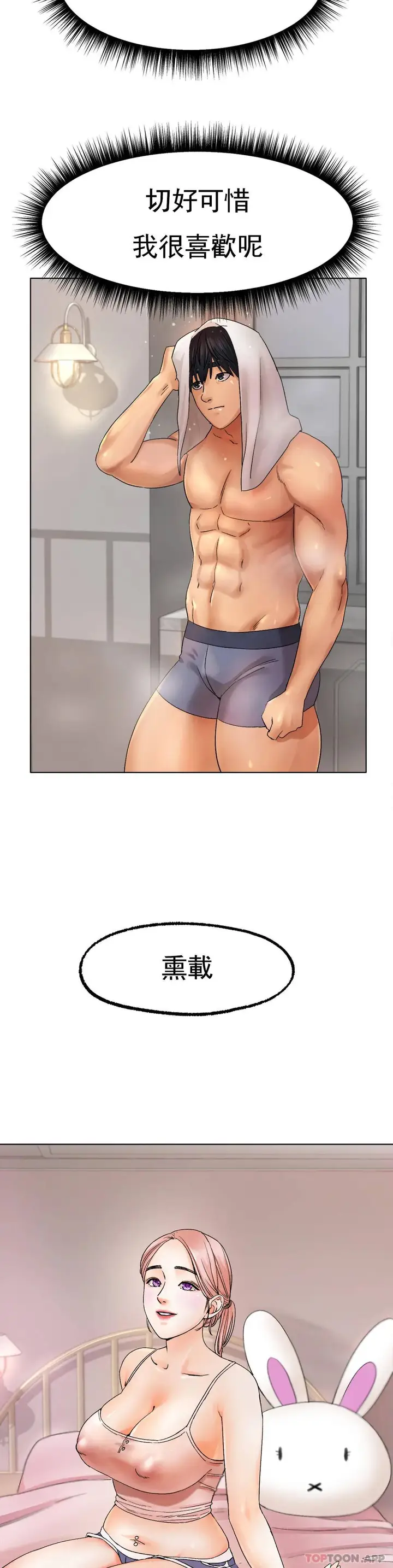 漫画《冰上的爱》第9话第6张图