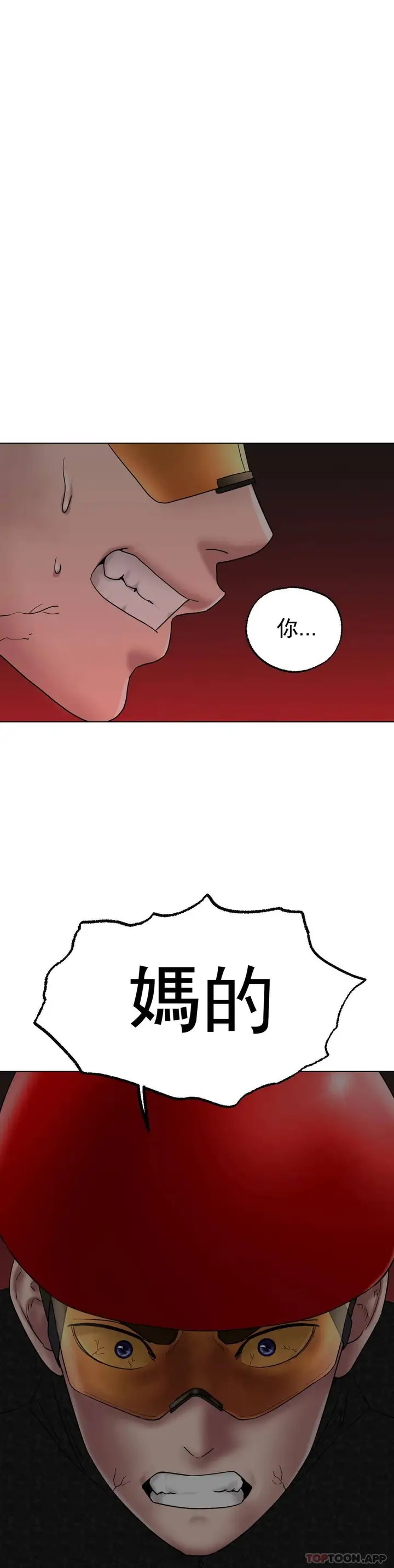 漫画《冰上的爱》第11话第22张图