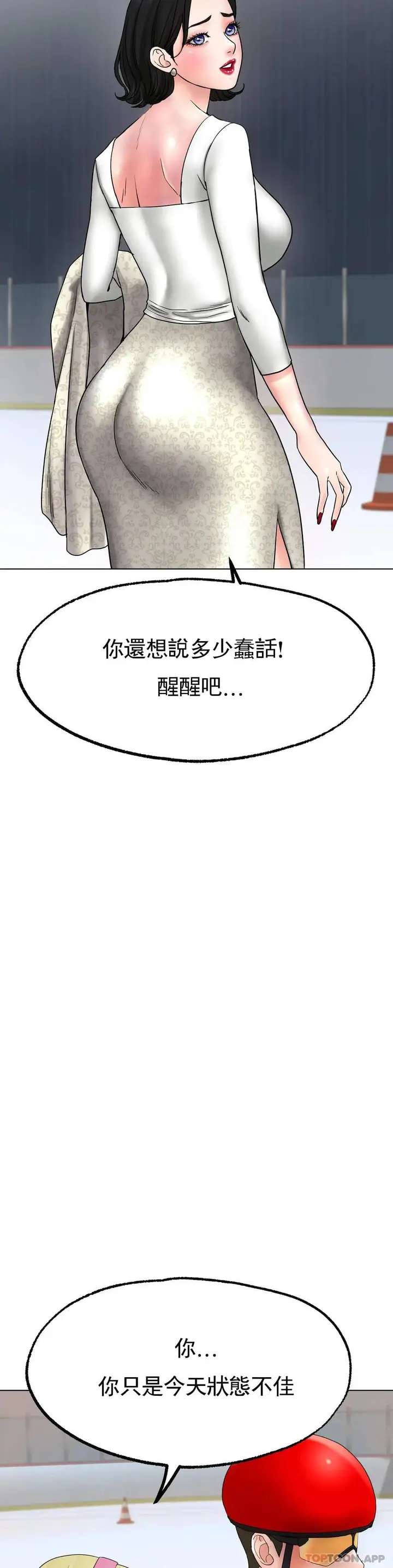 漫画《冰上的爱》第11话第25张图