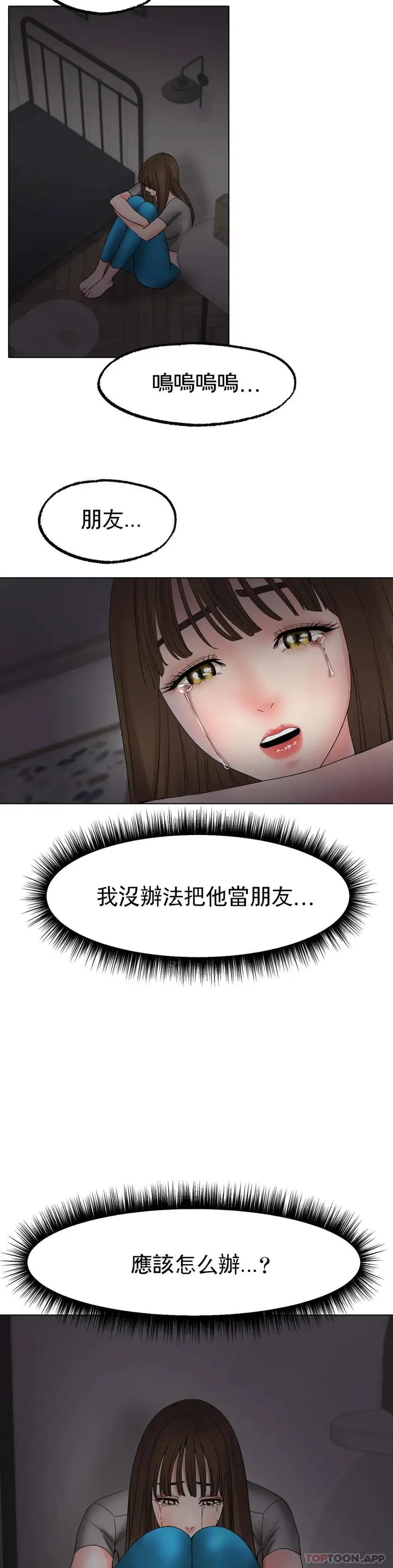 漫画《冰上的爱》第11话第36张图