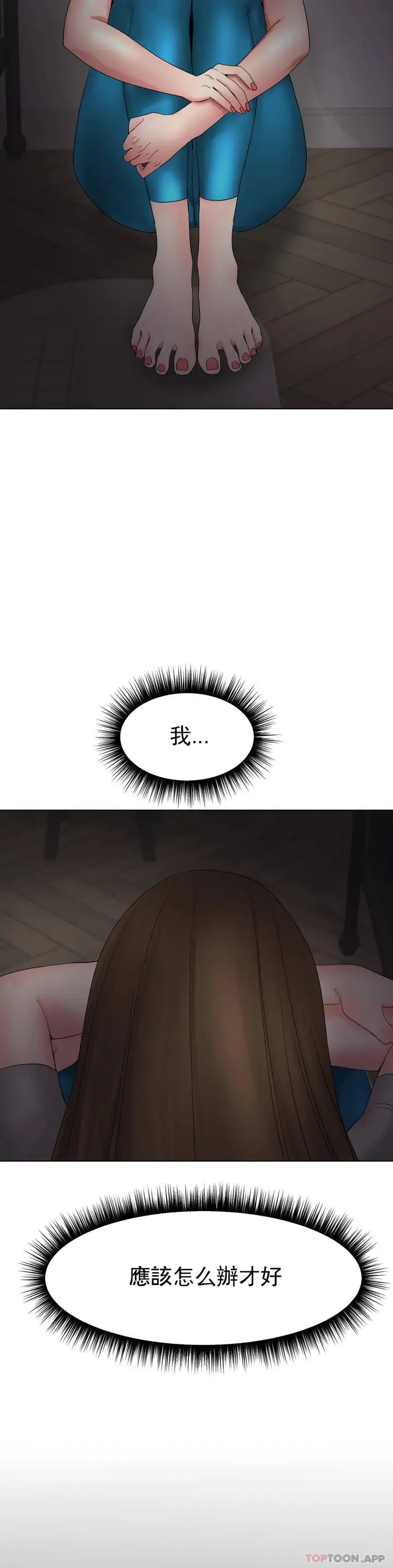 漫画《冰上的爱》第11话第37张图