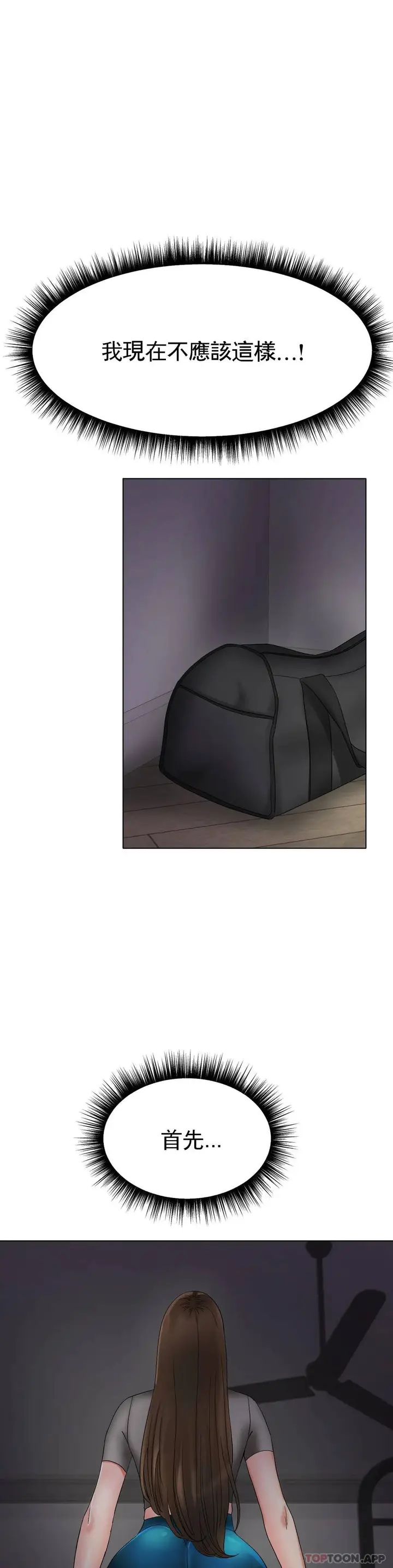 漫画《冰上的爱》第11话第41张图