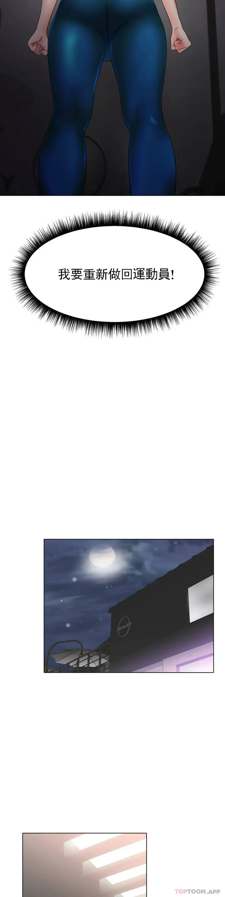 漫画《冰上的爱》第11话第42张图
