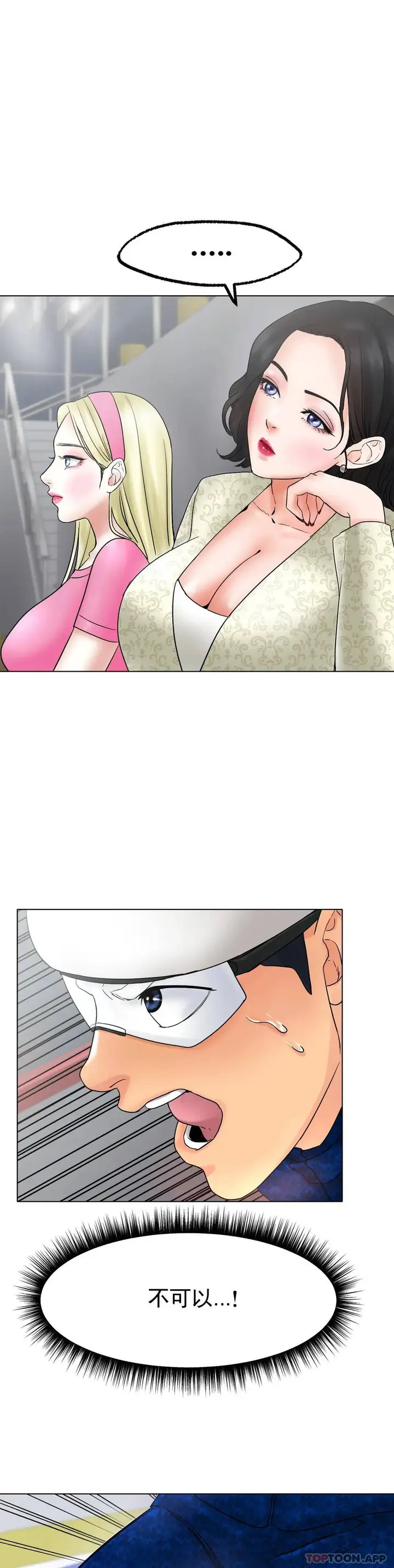 漫画《冰上的爱》第11话第9张图