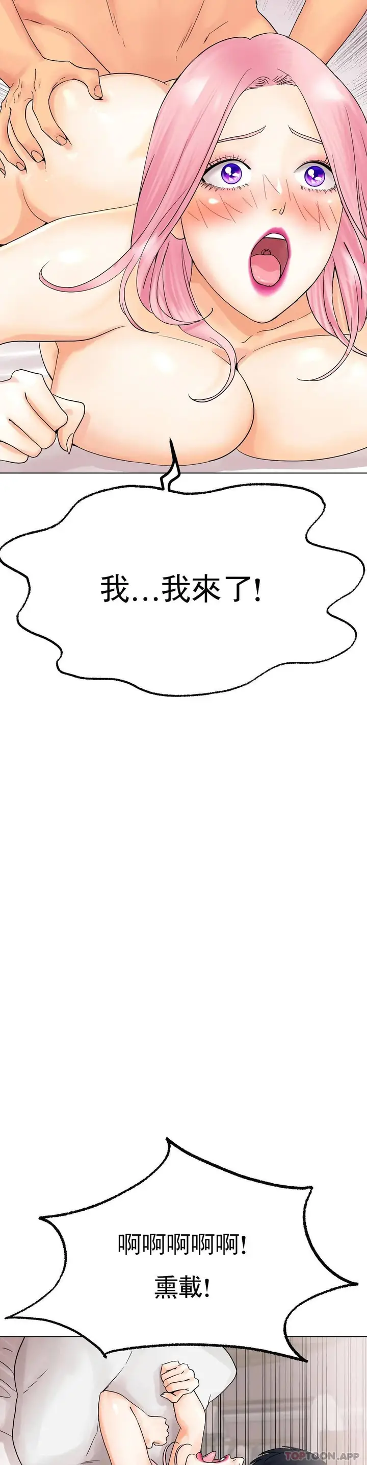 漫画《冰上的爱》第12话第17张图