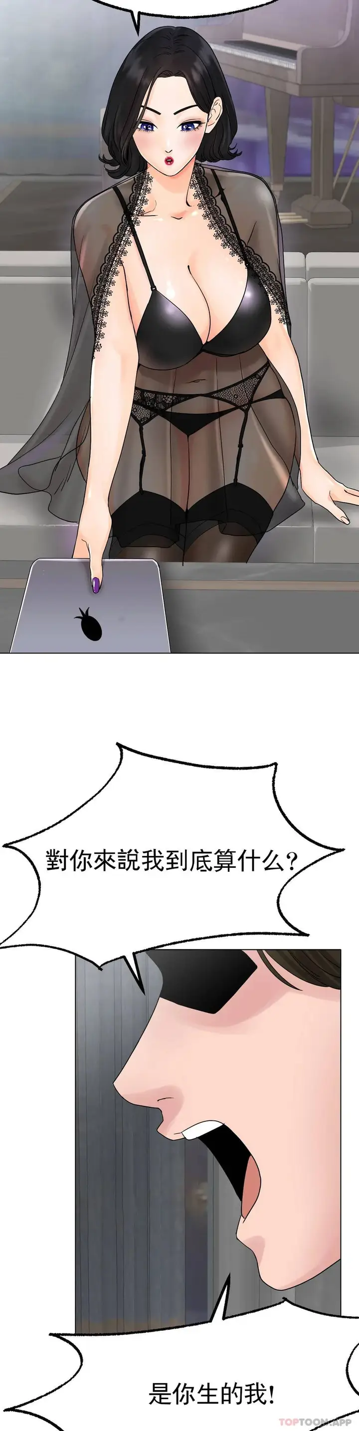 漫画《冰上的爱》第12话第33张图