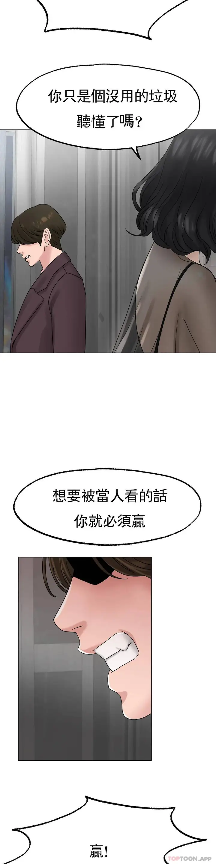漫画《冰上的爱》第12话第34张图