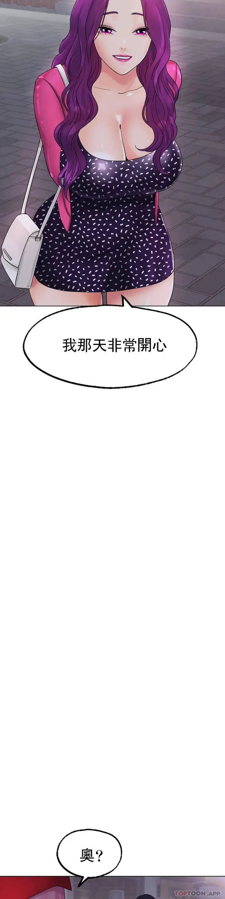 漫画《冰上的爱》第12话第42张图