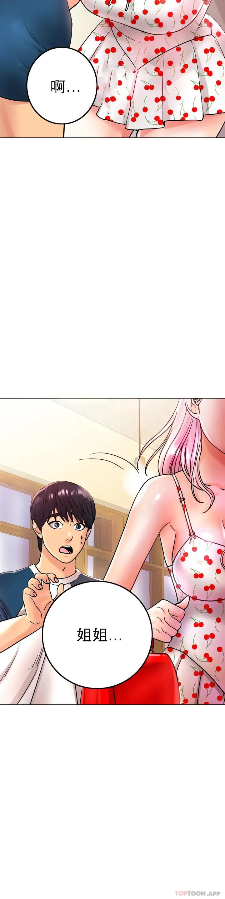 漫画《冰上的爱》第13话第14张图
