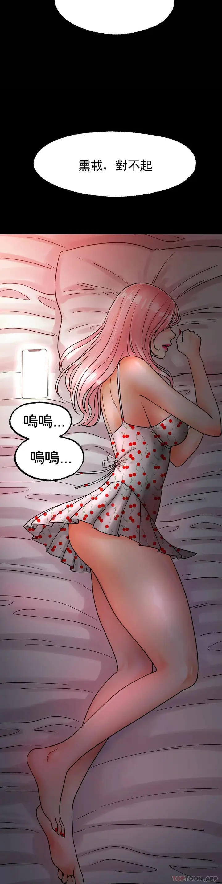 漫画《冰上的爱》第13话第23张图