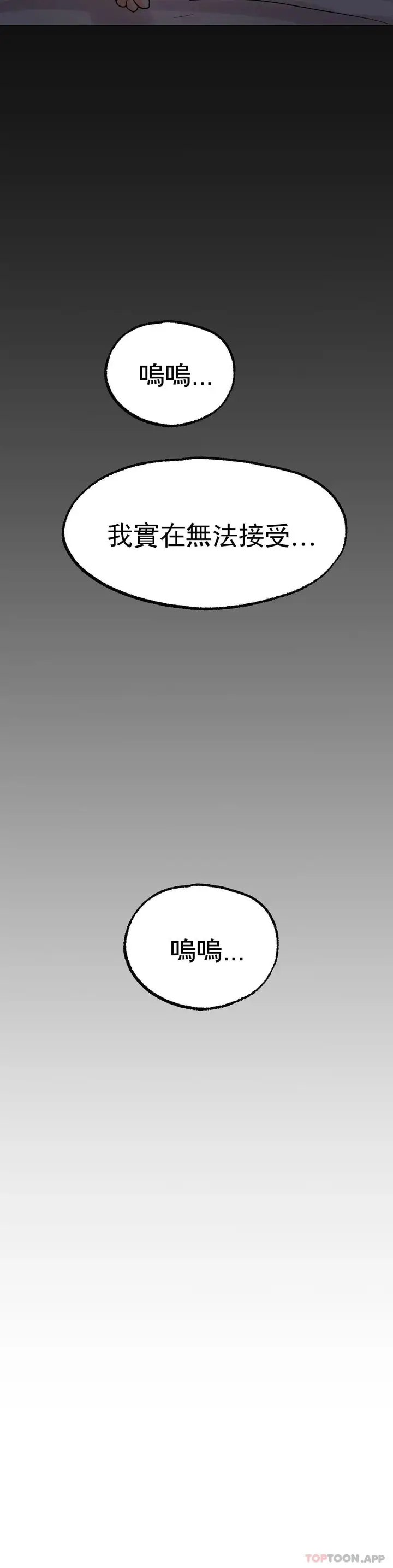 漫画《冰上的爱》第13话第24张图