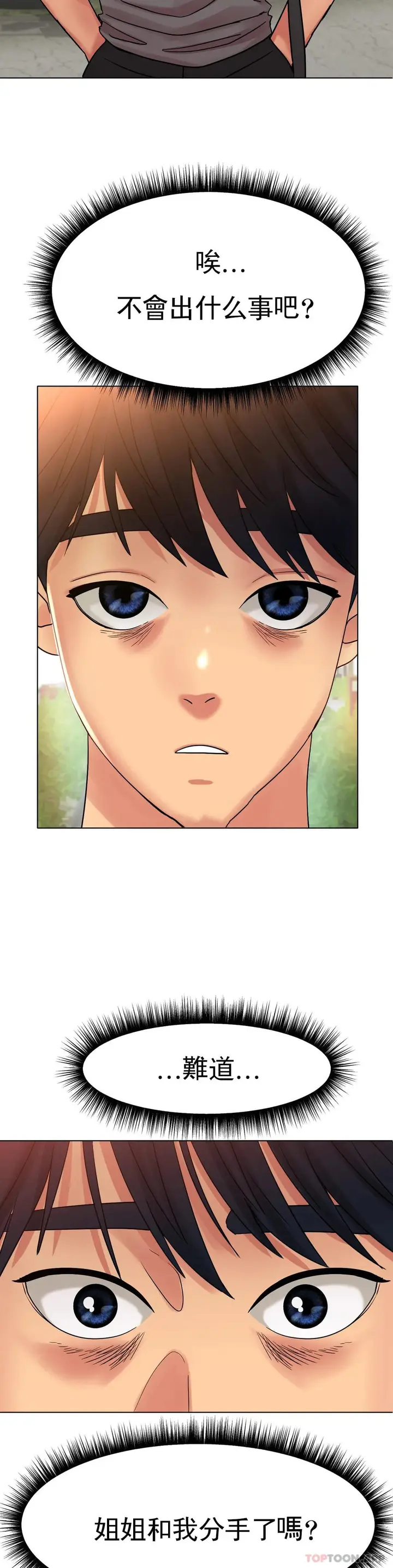 漫画《冰上的爱》第13话第26张图