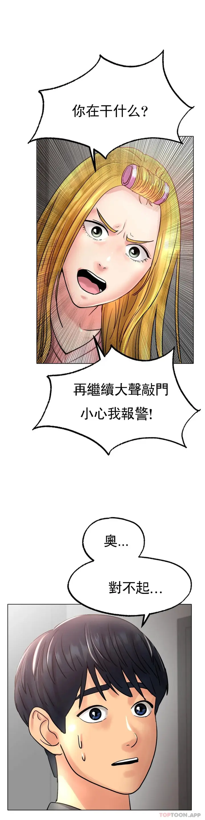 漫画《冰上的爱》第13话第34张图