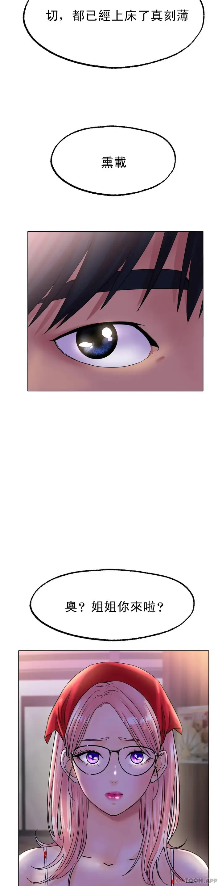 漫画《冰上的爱》第13话第4张图