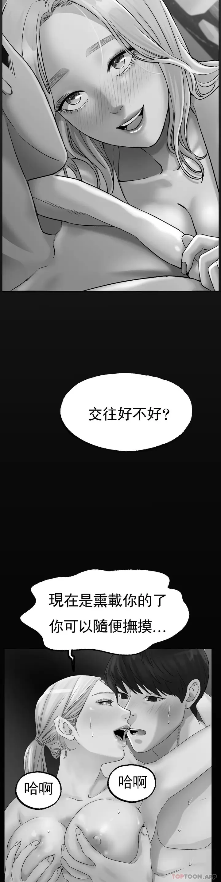 漫画《冰上的爱》第13话第43张图