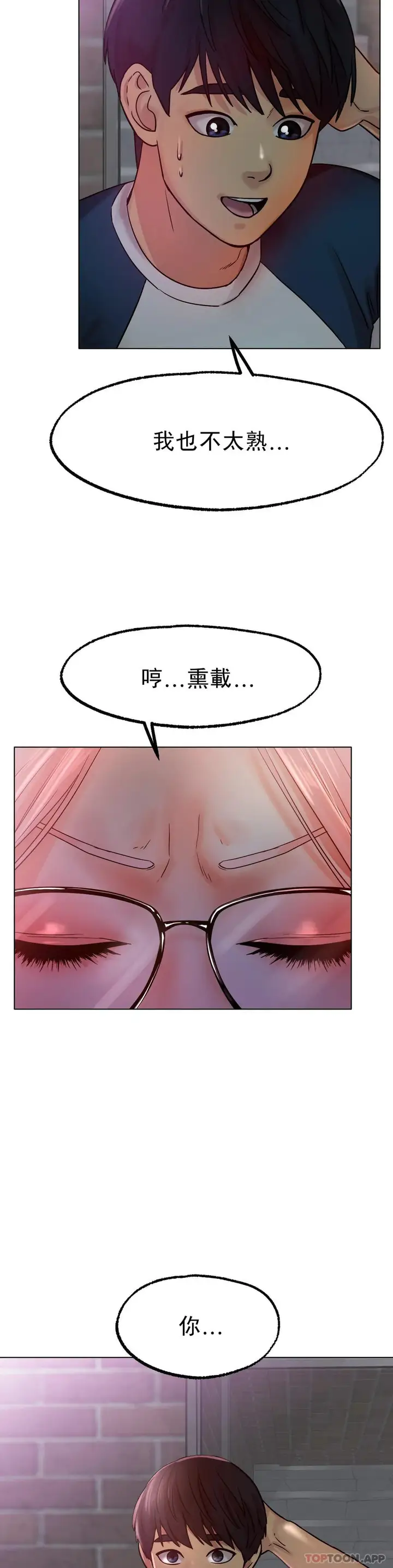 漫画《冰上的爱》第13话第6张图