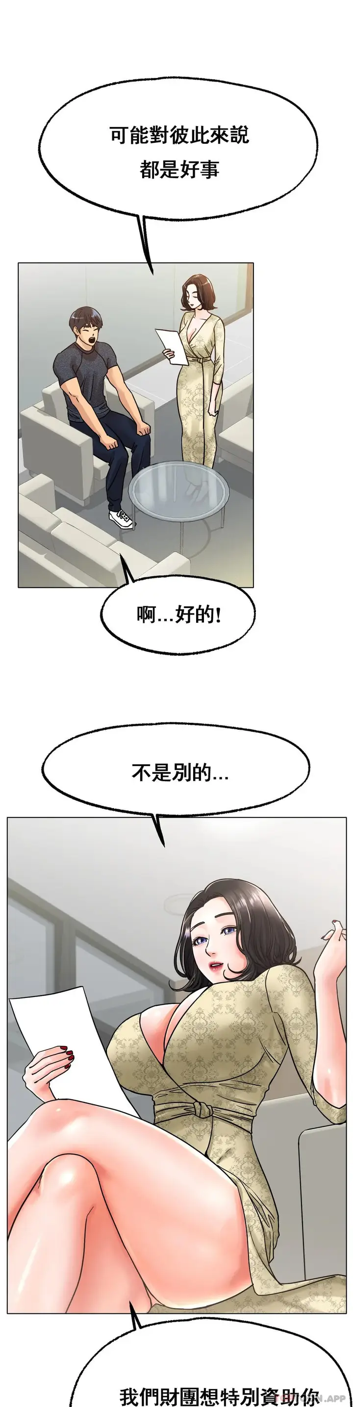 漫画《冰上的爱》第14话第11张图