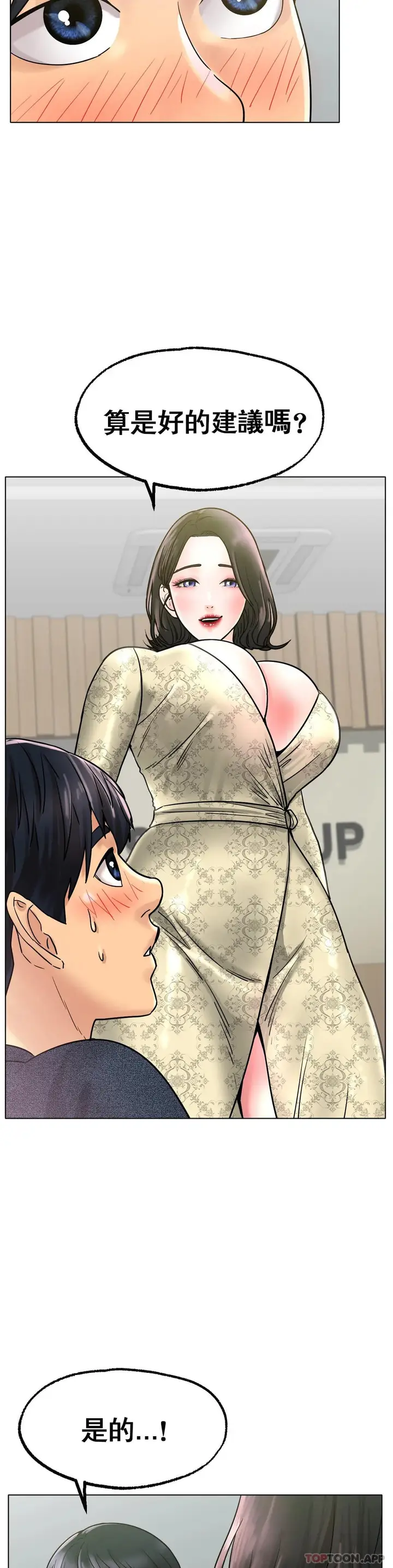 漫画《冰上的爱》第14话第15张图