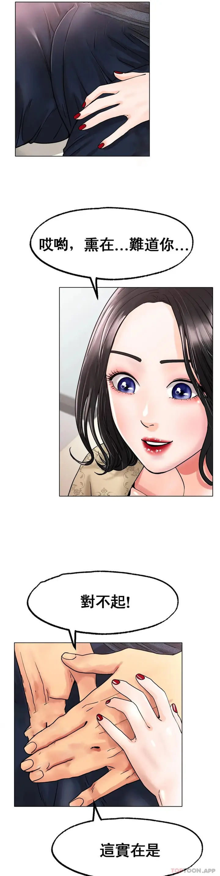 漫画《冰上的爱》第14话第19张图