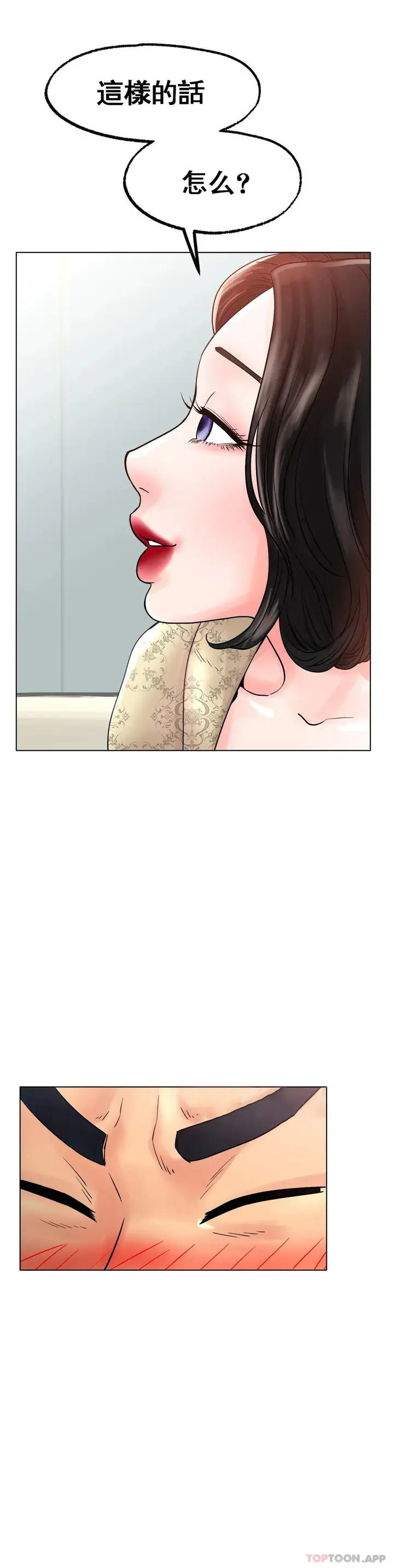 漫画《冰上的爱》第14话第24张图